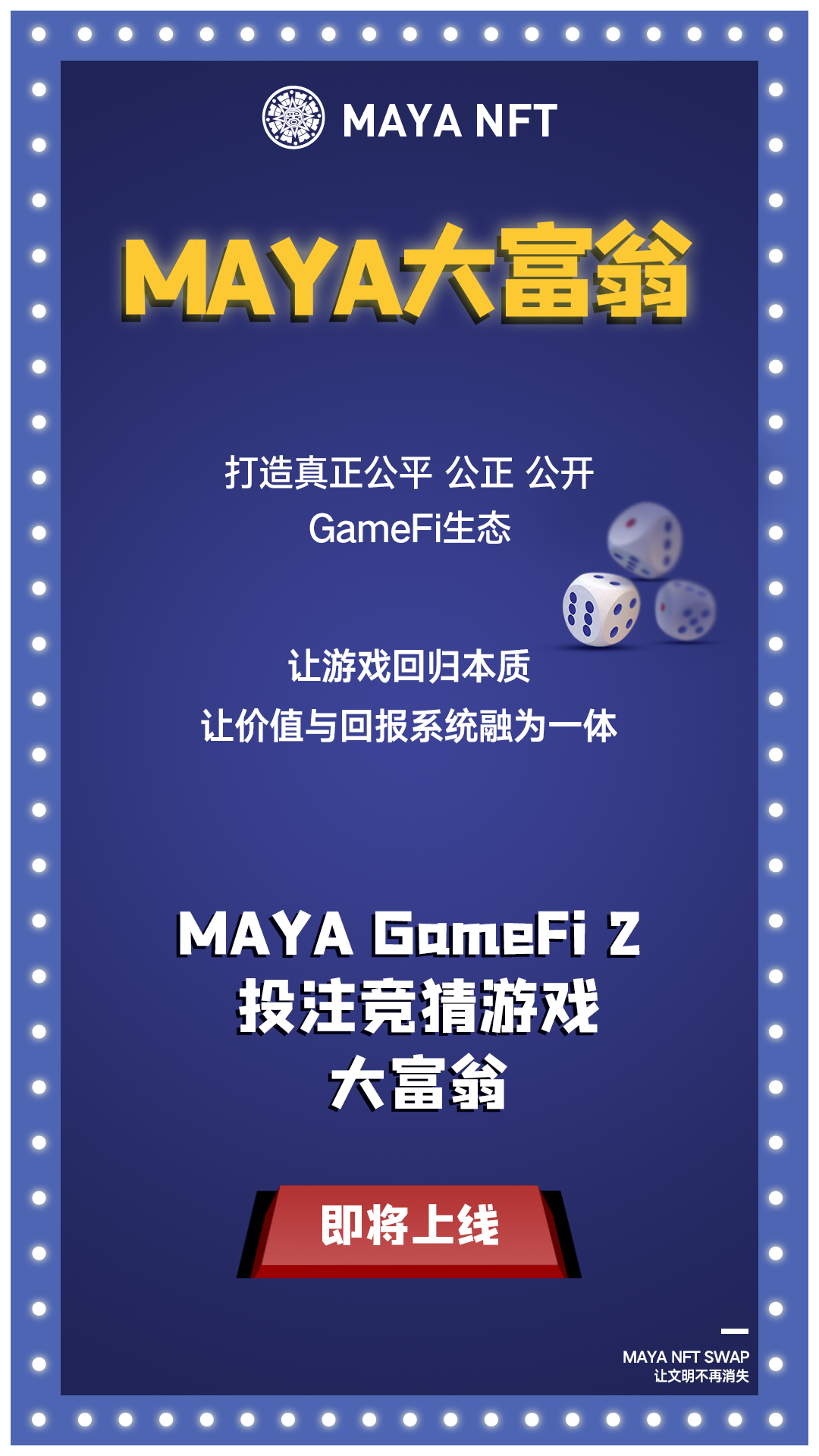 MAYA进入通缩时代，GameFi 2大富翁链游正式上线